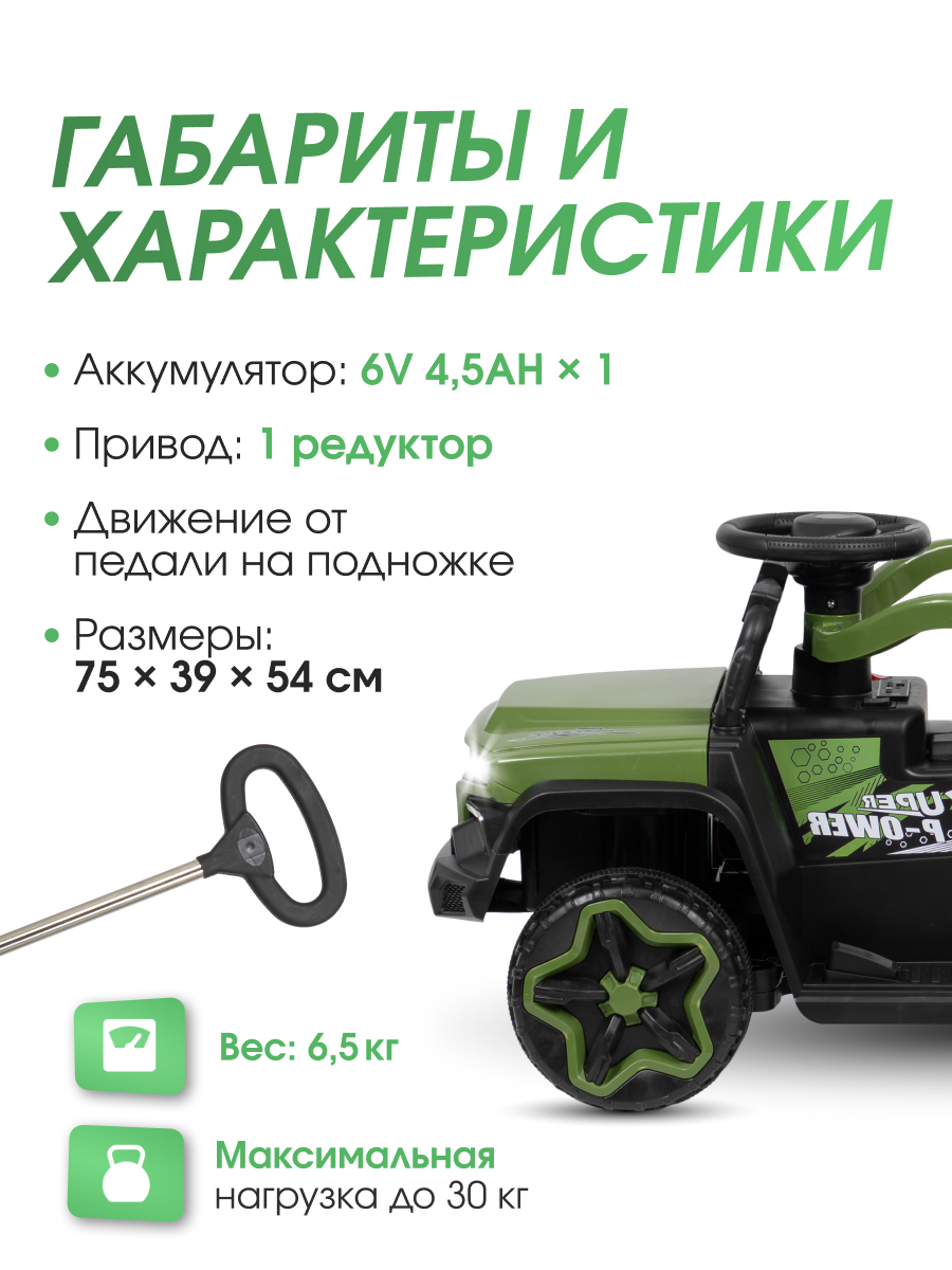 Электромобиль Farfello SR3688 - фото 6