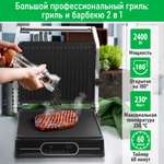 Гриль электрический MARTA MT-SM1763A