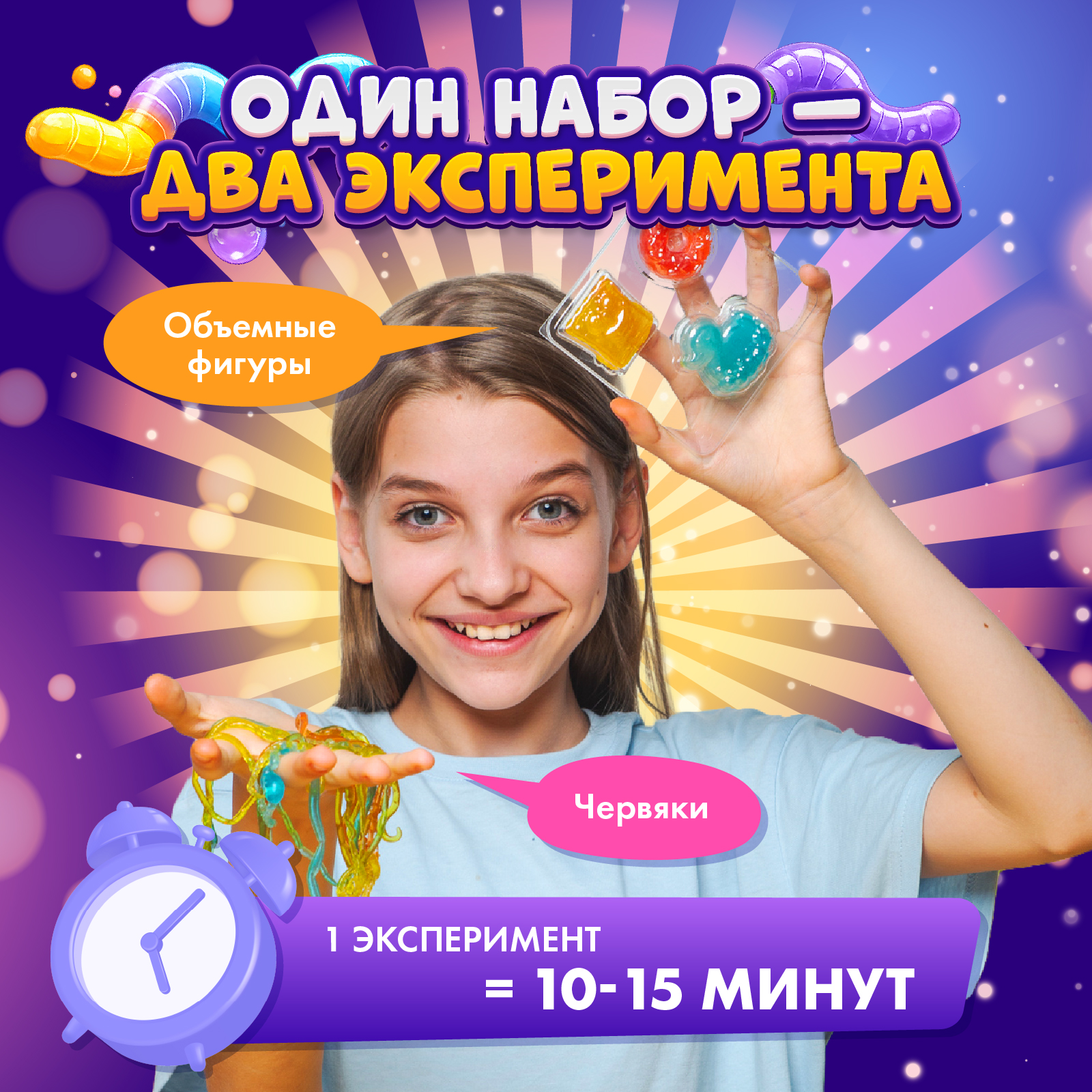 Набор для опытов WOW! HOW? Полимерные монстры - фото 2
