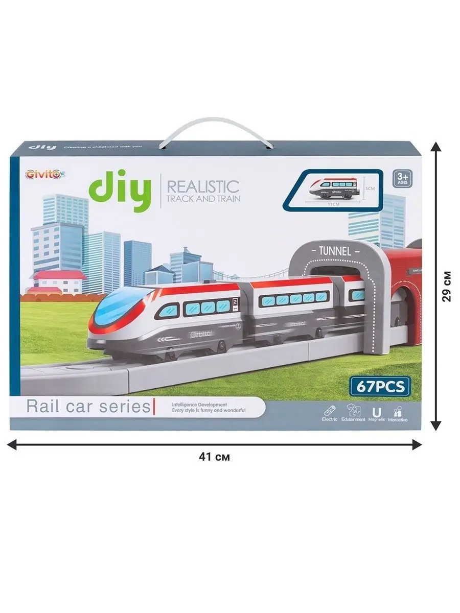 Набор железнодорожный Givito G201-013 - фото 12