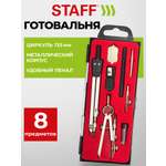 Готовальня Staff