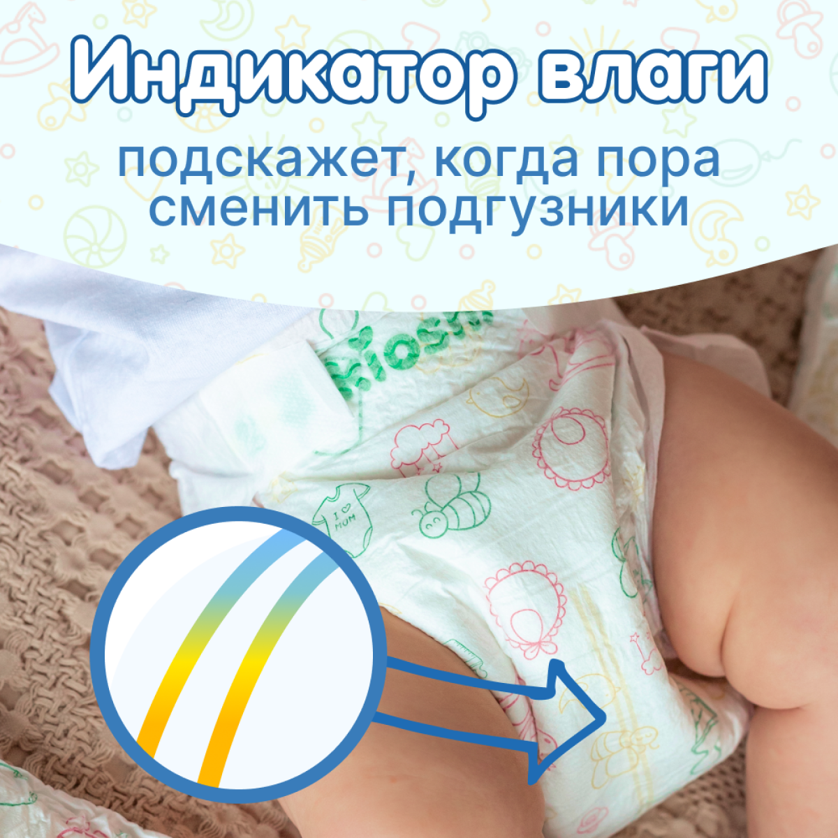 Подгузники Kioshi L 42 шт. - фото 7