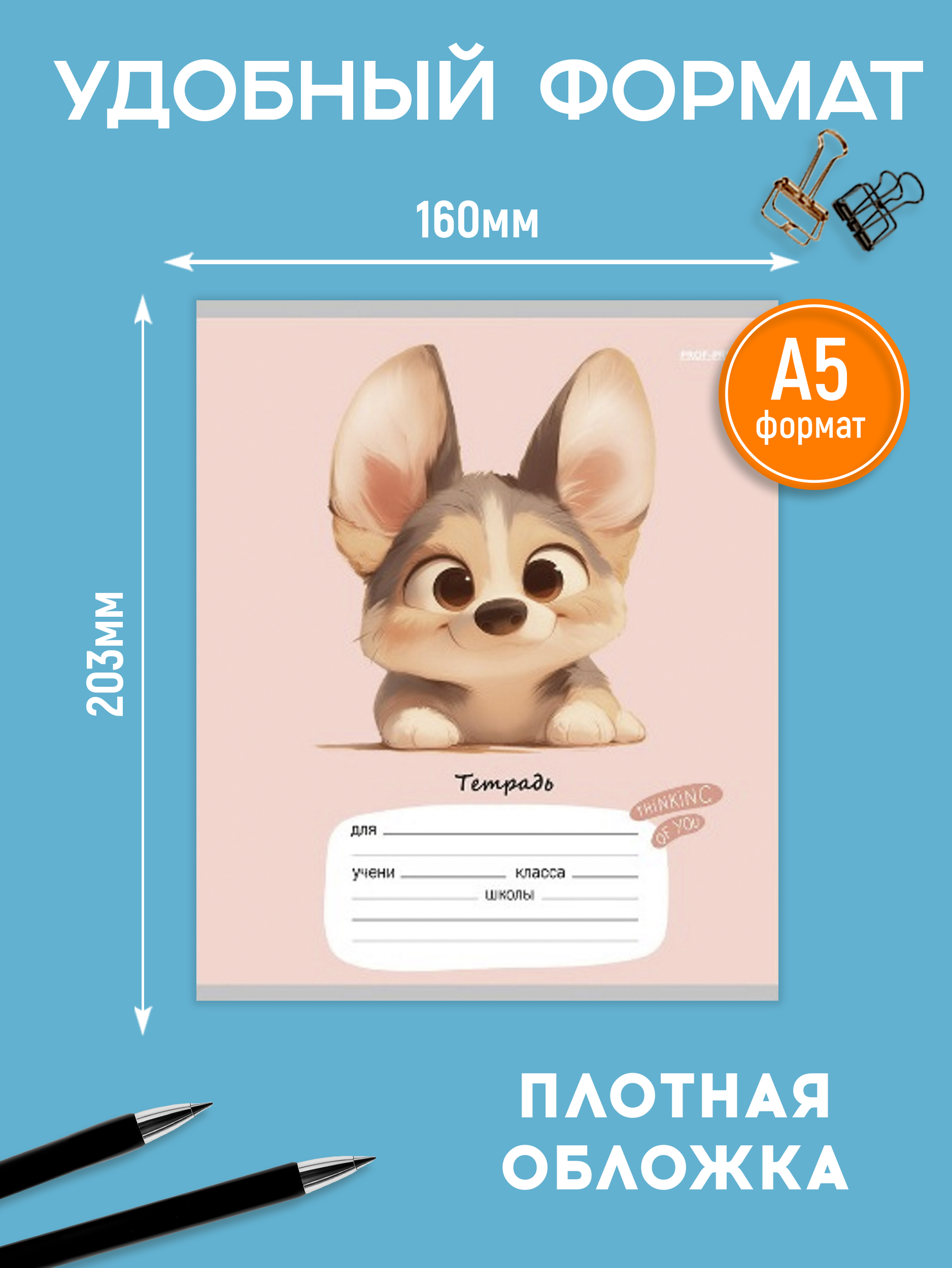 Тетрадь Prof-Press клетка 12 лист. 20 шт. - фото 3