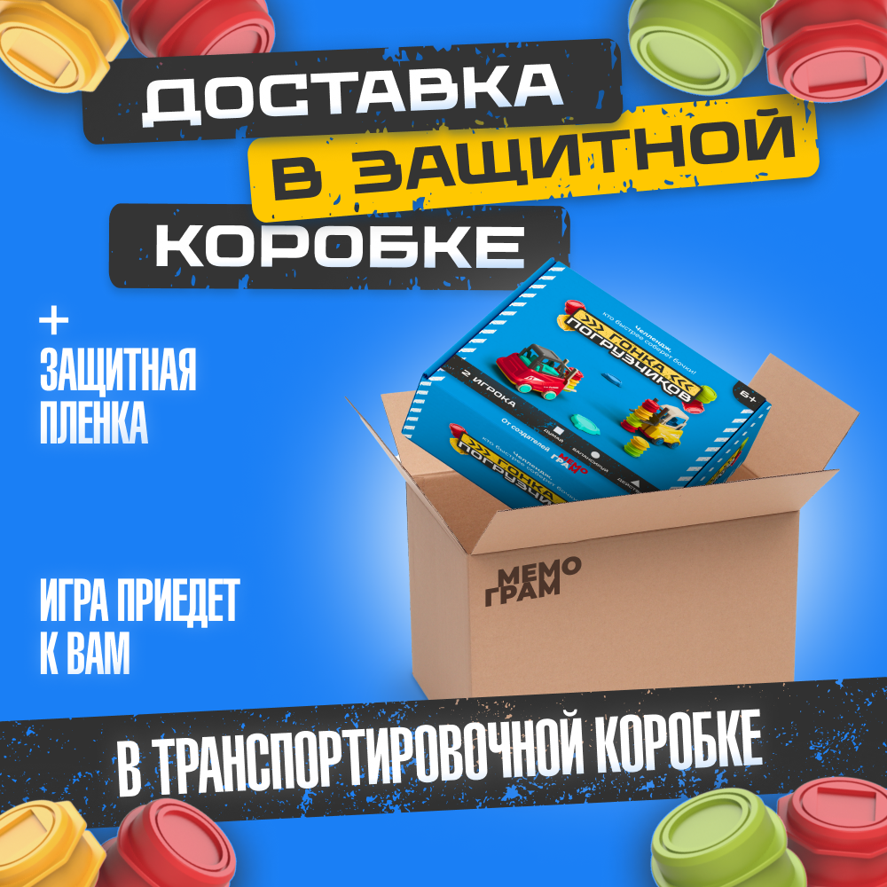 Настольная игра Мемограм Гонка погрузчиков - фото 8