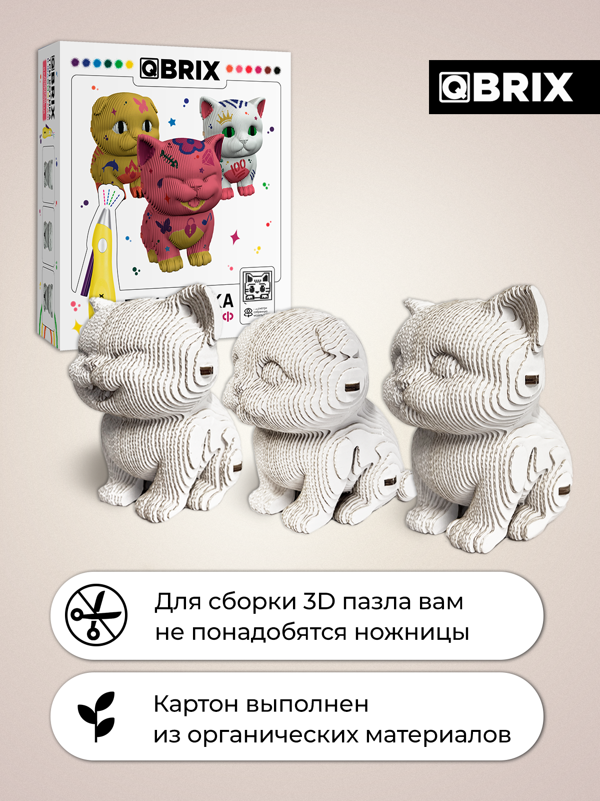 Набор для творчества QBRIX Три котика и фломограф - фото 2