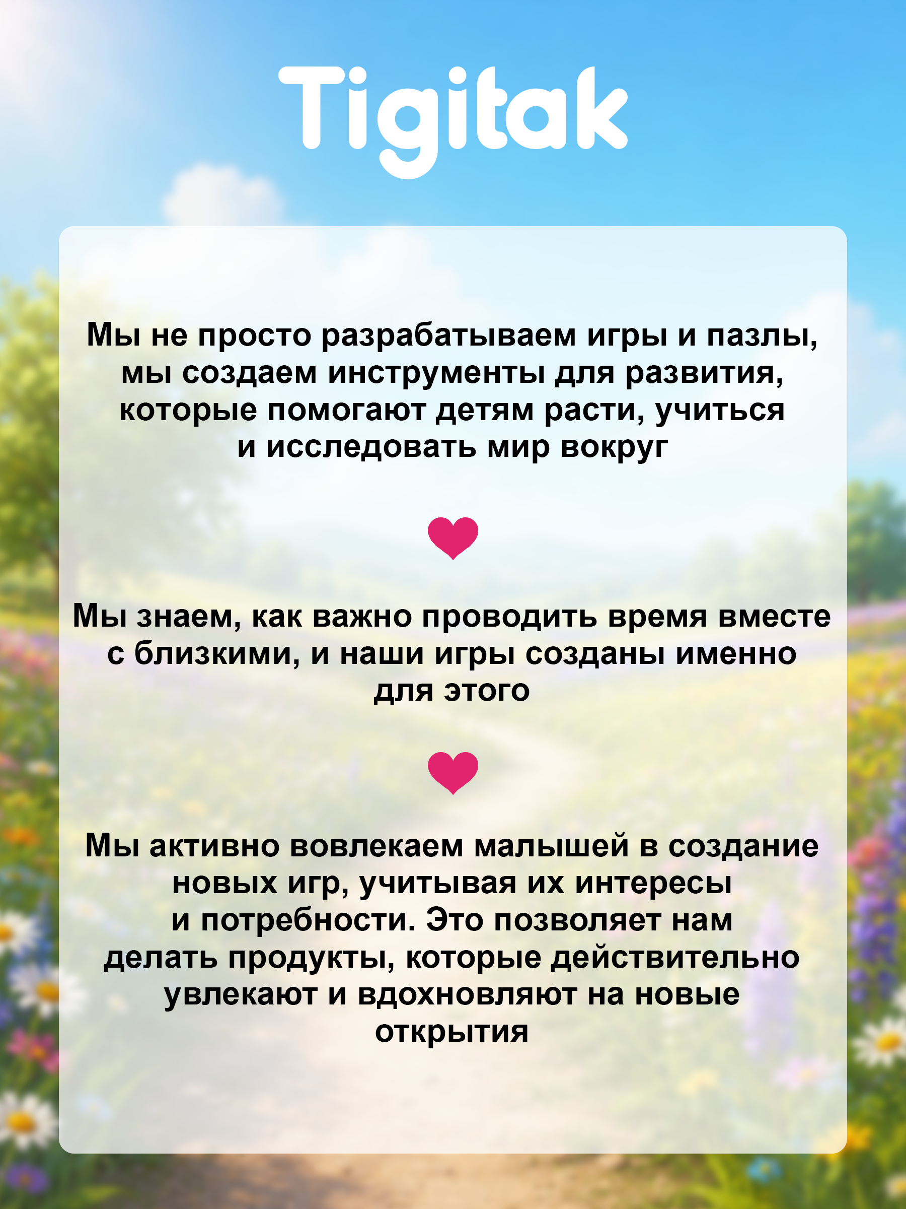Настольная игра Tigitak Девочка с котенком - фото 11