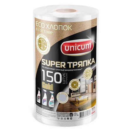 Бумажные полотенца UNICUM 50 шт.