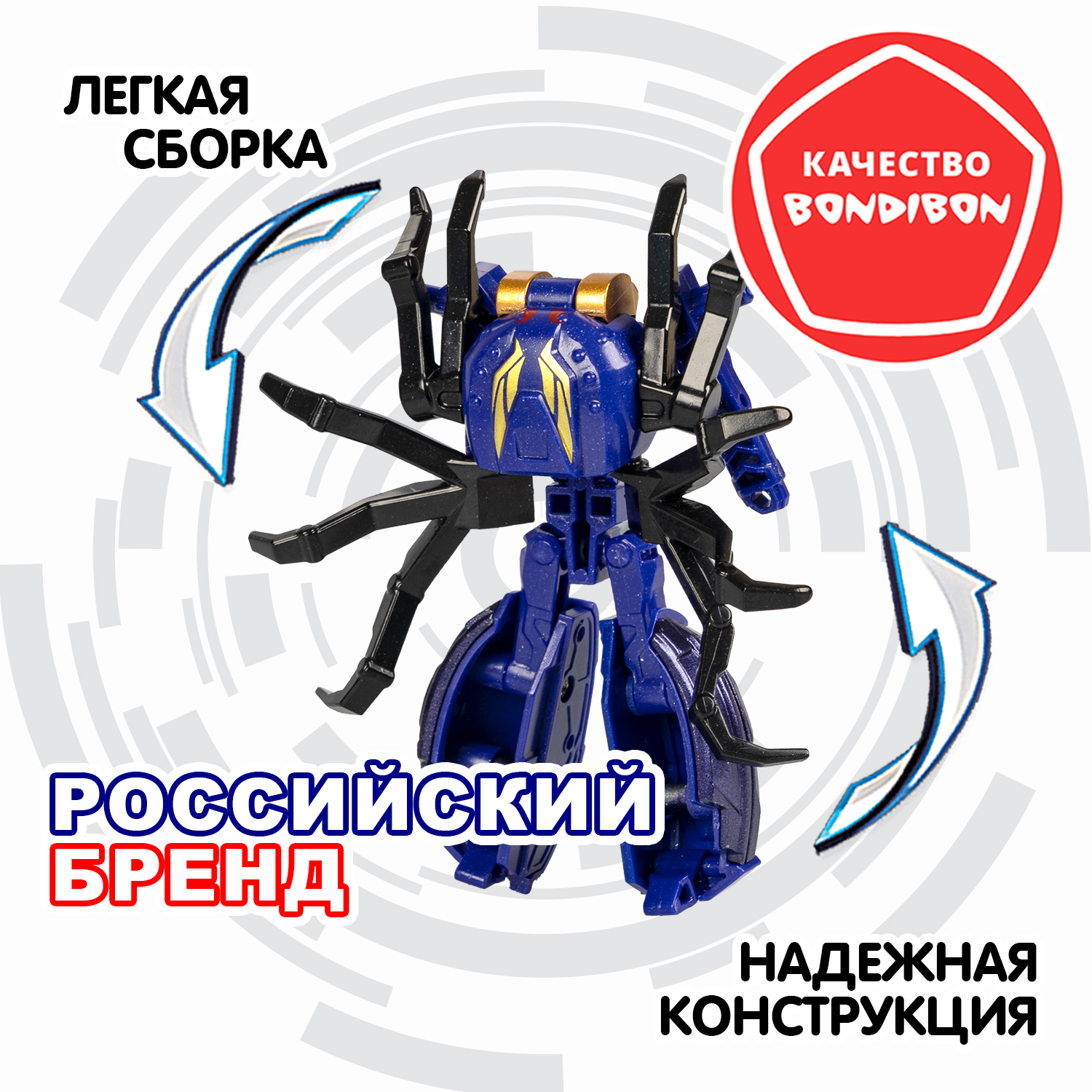 Фигурка Bondibon Трансформер робот паук 2в1 - фото 6