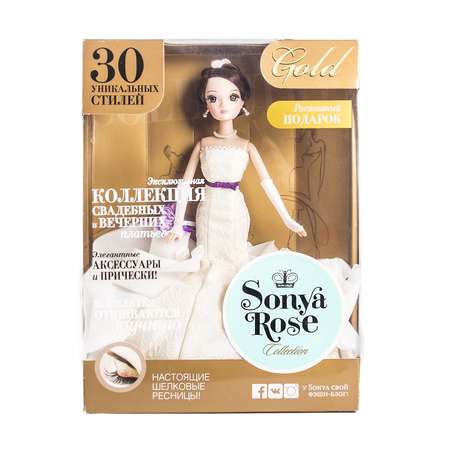 Кукла модельная Sonya Rose