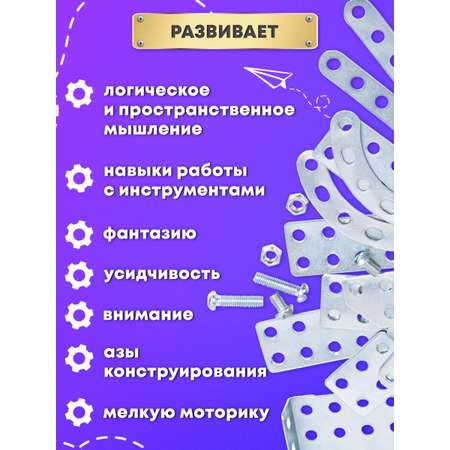 Конструктор Юнландия металлический