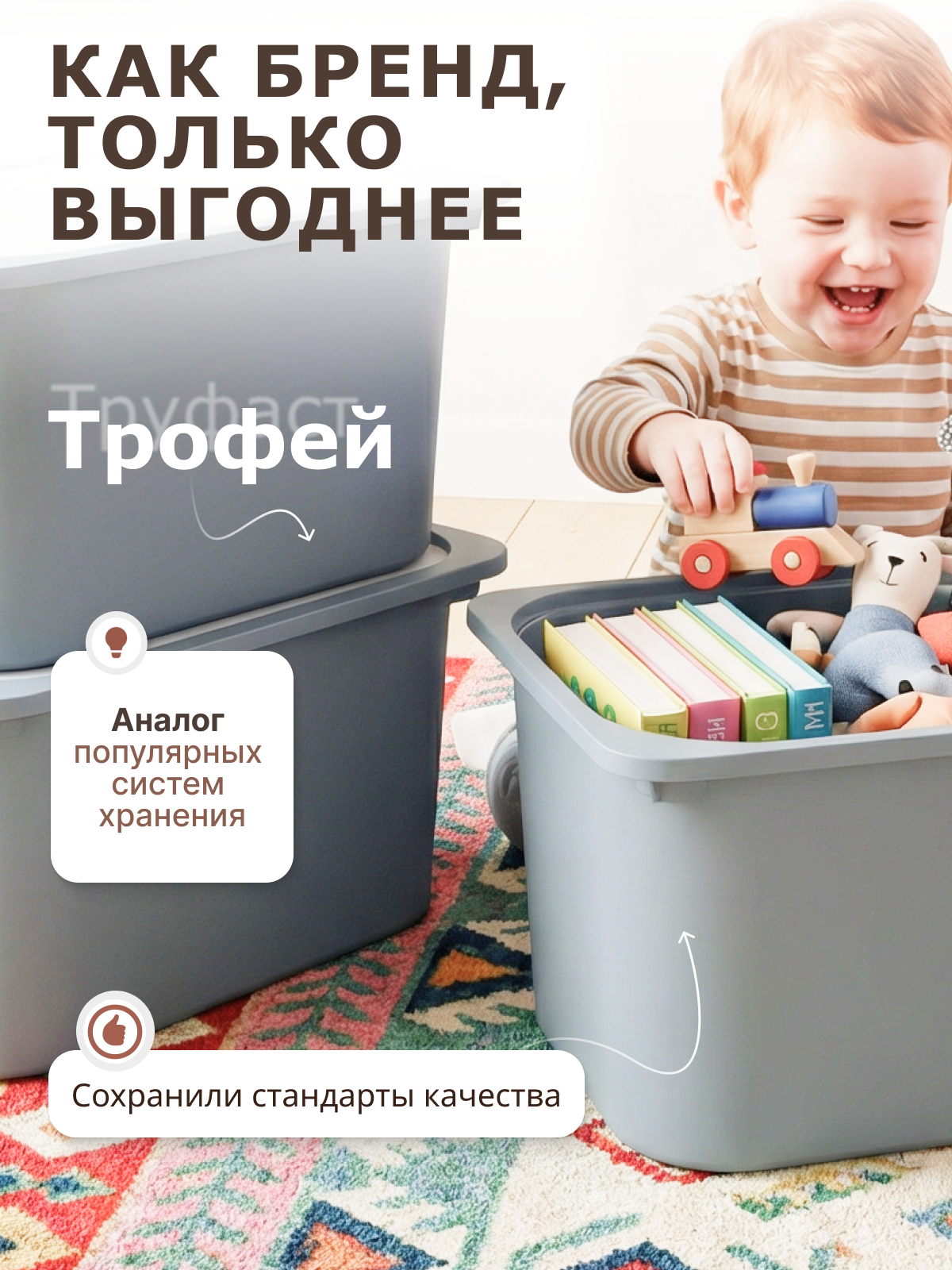 Контейнер для хранения be:plast Трофей - фото 2