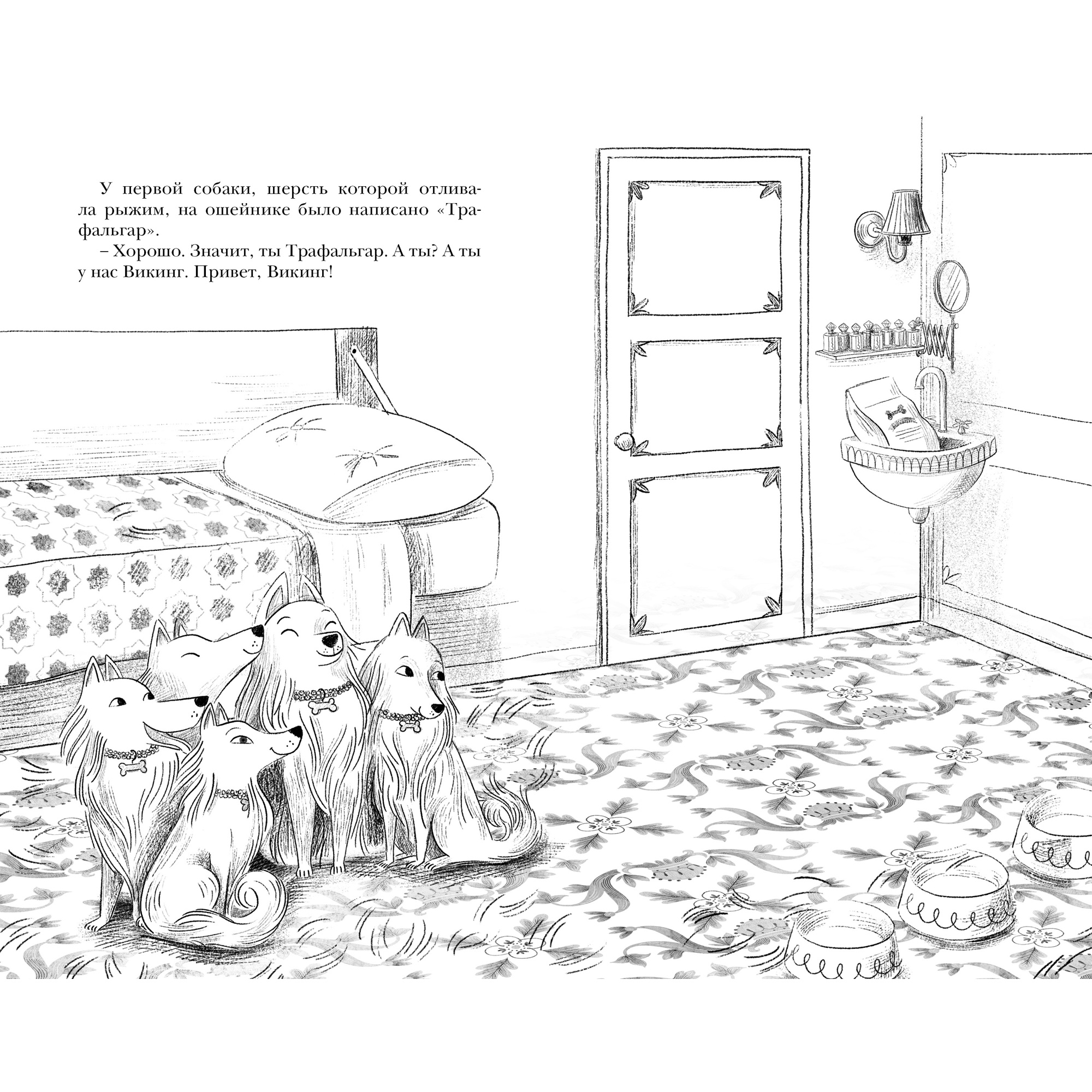 Книга Махаон Ограбление в Шотландском соколе - фото 7