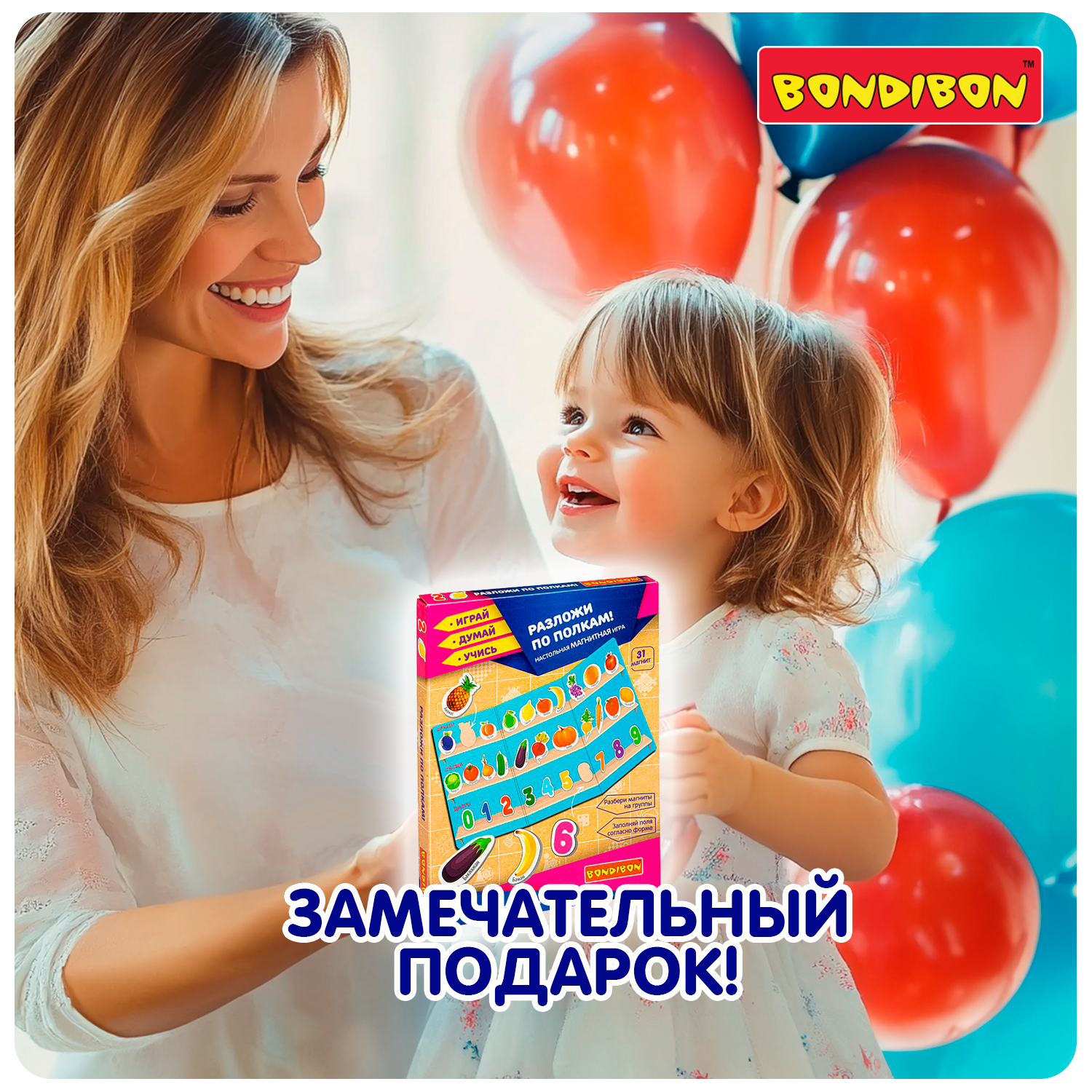 Настольная игра Bondibon магнитная Разложи по полкам - фото 11