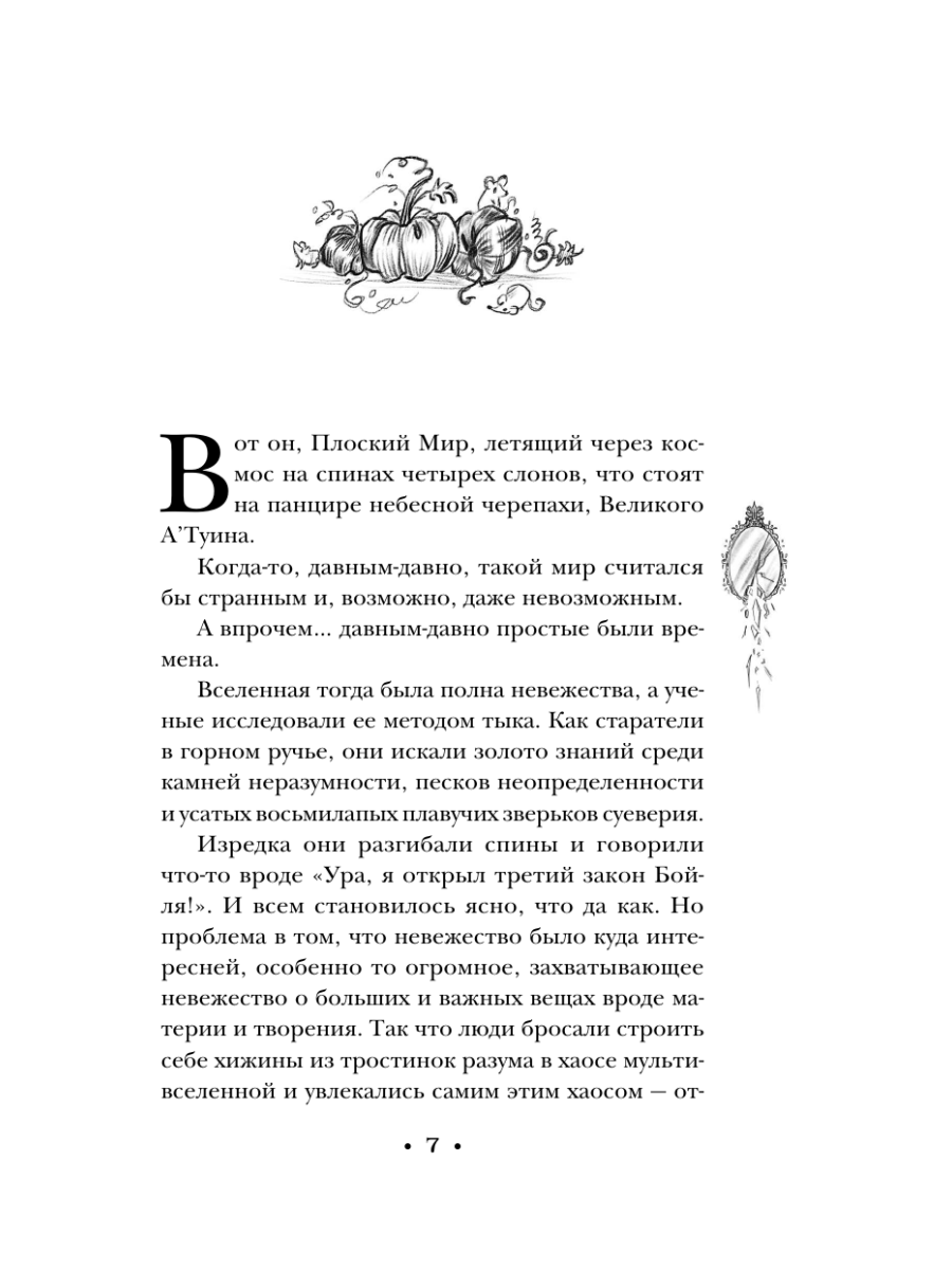 Книга Эксмо Ведьмы за границей - фото 5