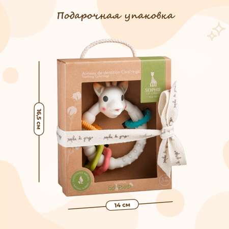 Игрушка Sophie la girafe книжка Ванильное кольцо