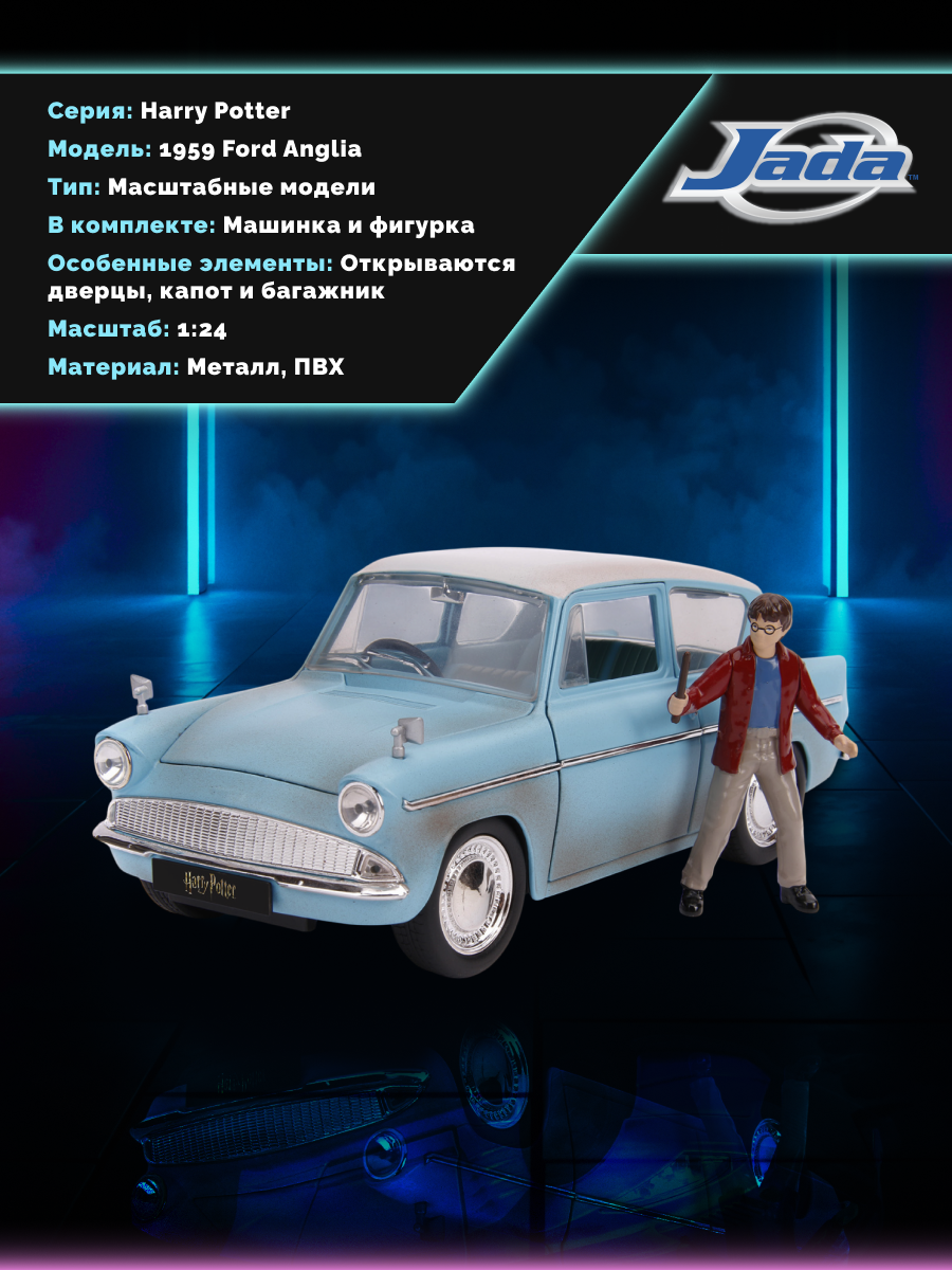 Автомобиль Jada Toys Ford 1:24 ТоуR7 - фото 3