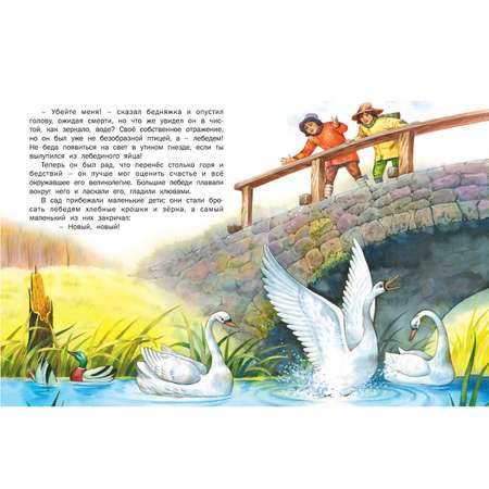 Книга Русич Сборник сказок