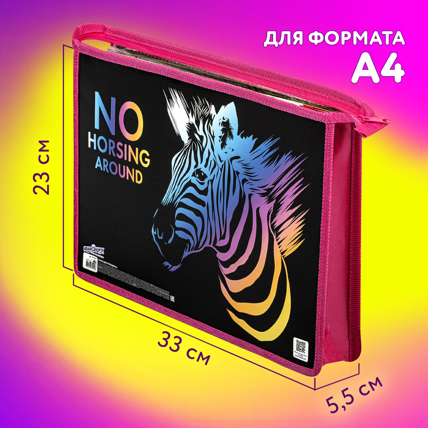 Папка для тетрадей Юнландия - фото 4