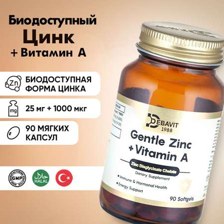 Биодоступный Цинк (Бисглицинат Хелат) + Витамин А