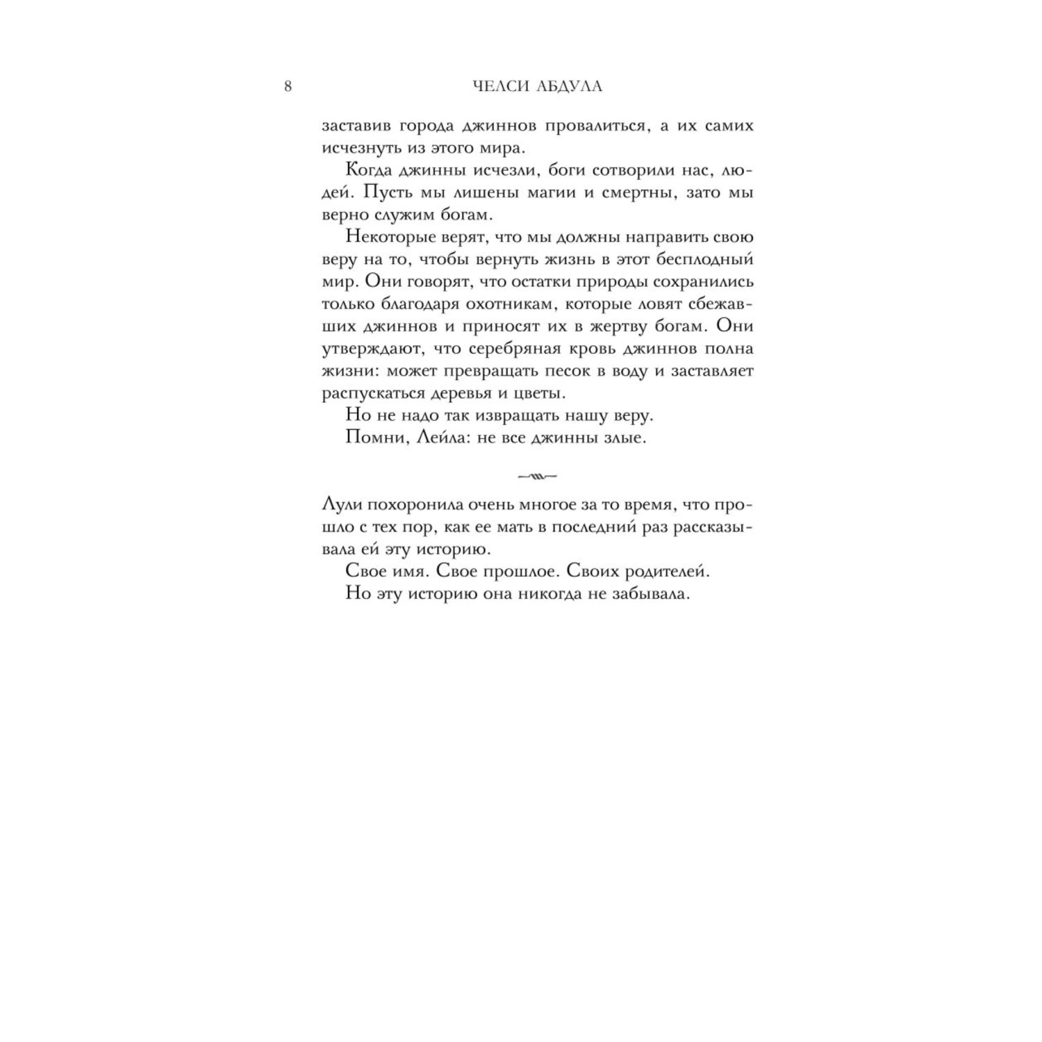 Книга Эксмо Вор звездной пыли Песчаное море 1 - фото 3