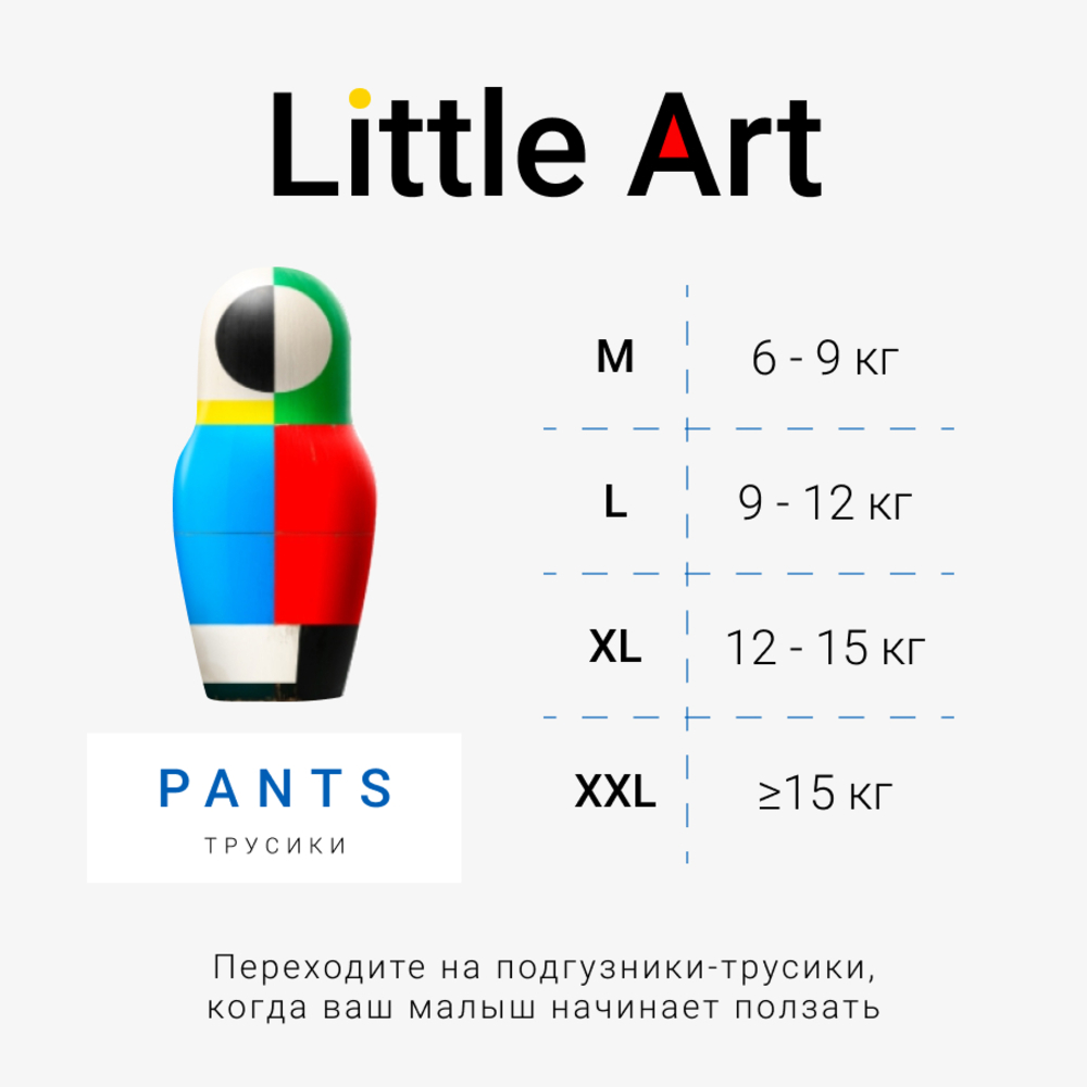 Многоразовые подгузники Little Art L - фото 10