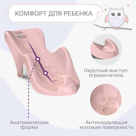 Горка для купания KidWick Аква мини розовый