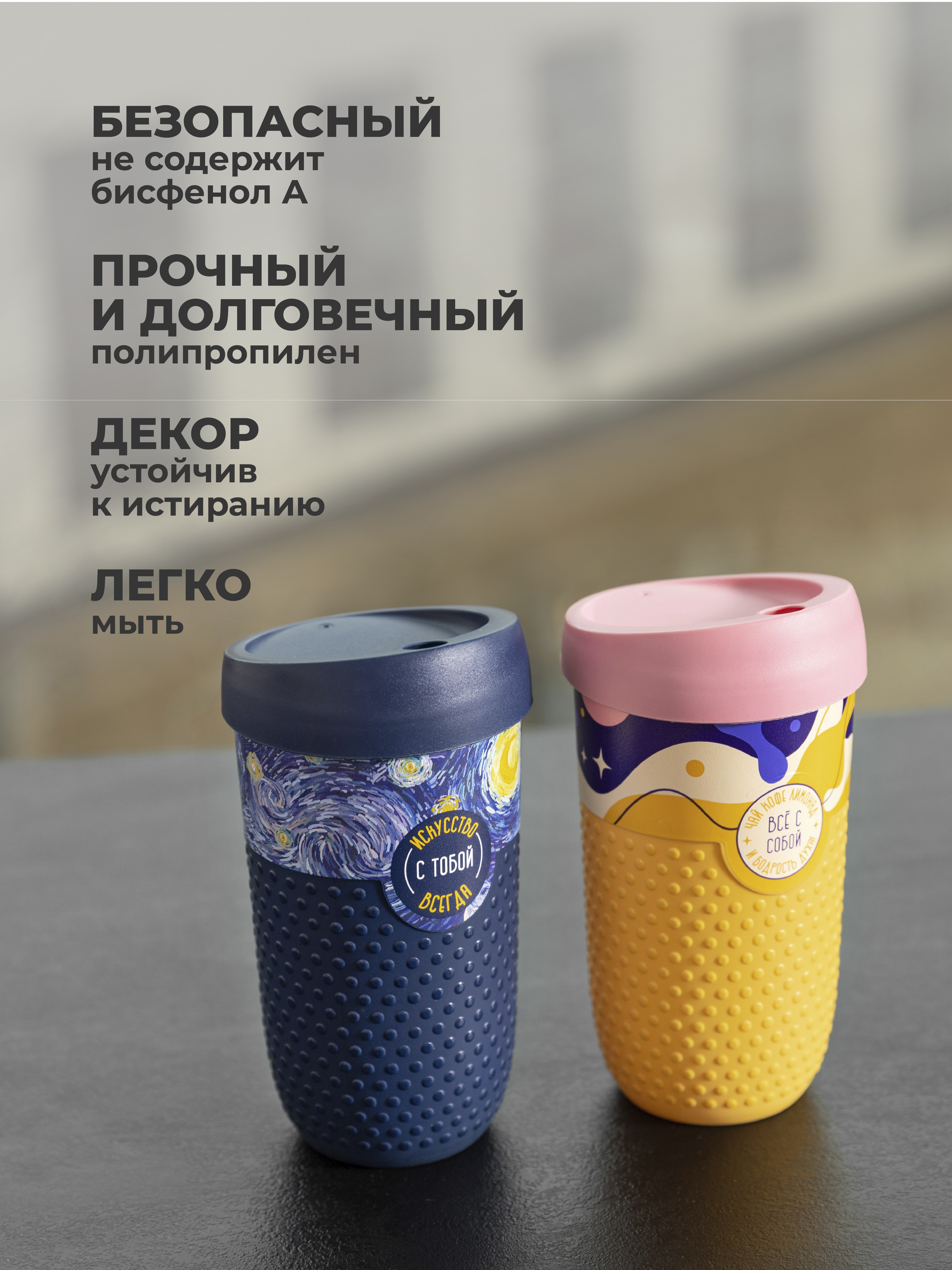 Набор стаканов Phibo для напитков с крышкой 550мл-2шт - фото 5