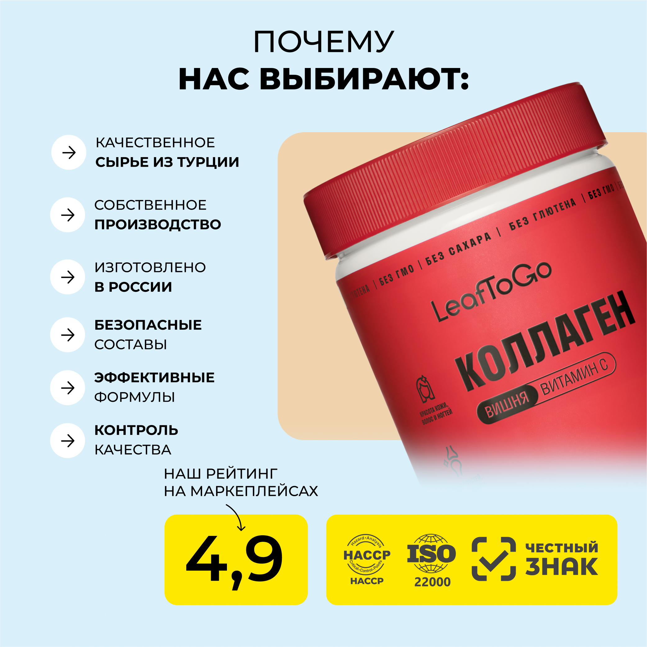 Пептидный коллаген с витамином С LeafToGo со вкусом вишни 180 г - фото 5