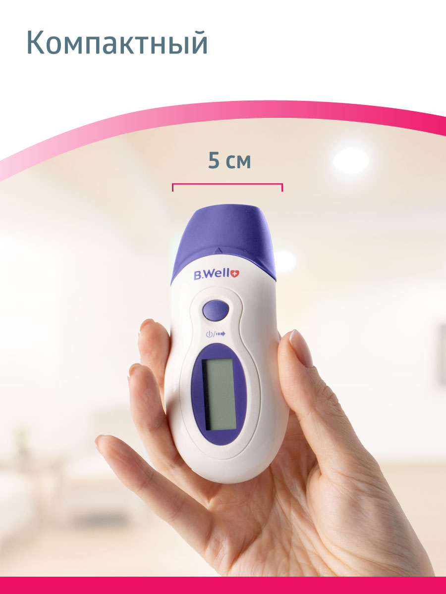 Термометр инфракрасный B.Well - фото 14