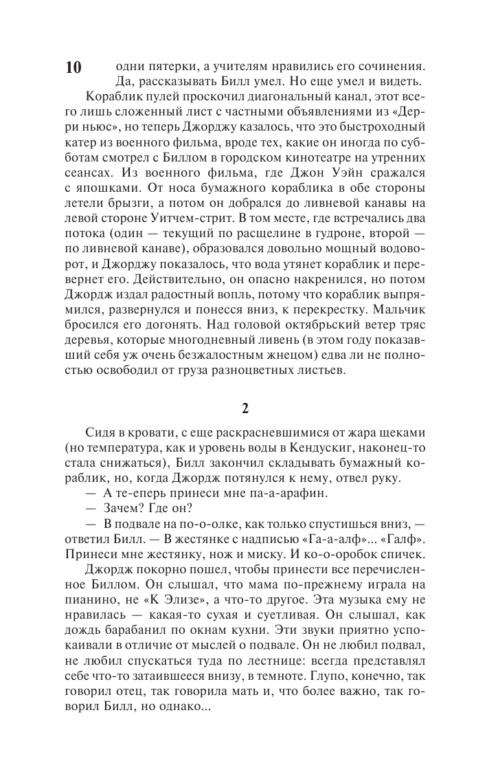 Книга АСТ Оно - фото 7