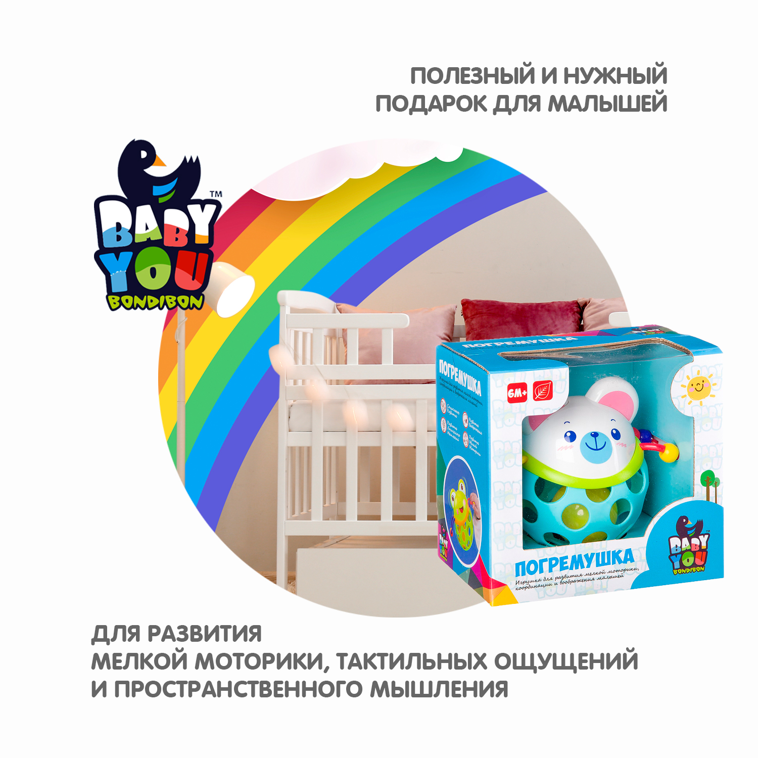 Игрушка Bondibon погремушка развивающая Мишка - фото 8