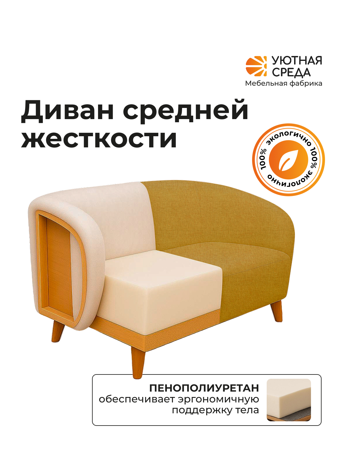 Диван Уютная среда желтая рогожка оранжевый - фото 5