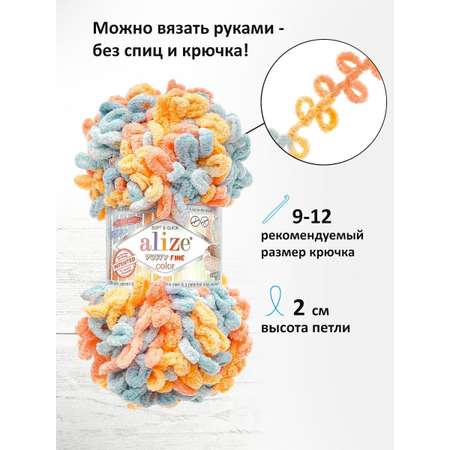 Пряжа для вязания Alize puffy fine color 100 г 14.5 м микрополиэстер плюшевая мягкая 6314 секционный 5 мотков