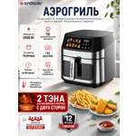 Аэрогриль ENDEVER Skyline AF-133 LED черный стальной