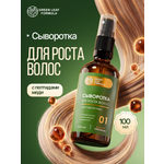 Сыворотка Green Leaf Formula косметика для волос 100 мл