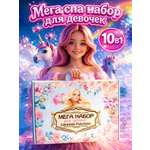 Набор Master IQ2 Спа опыты для девочек 10 в 1 SPA