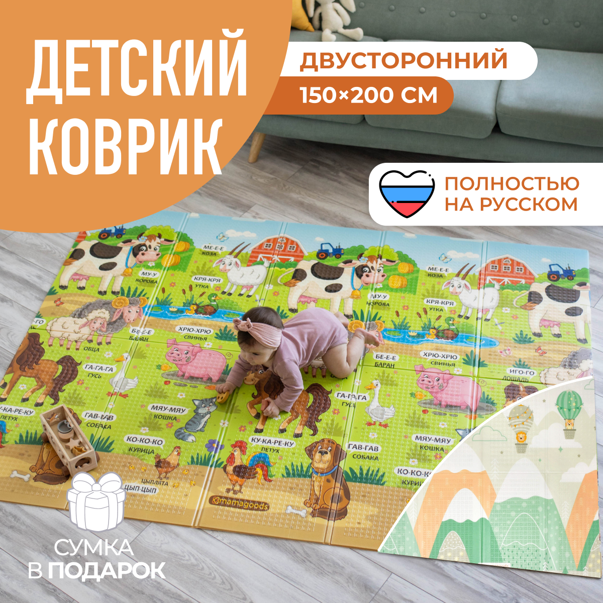 Коврик Mamagoods - фото 1