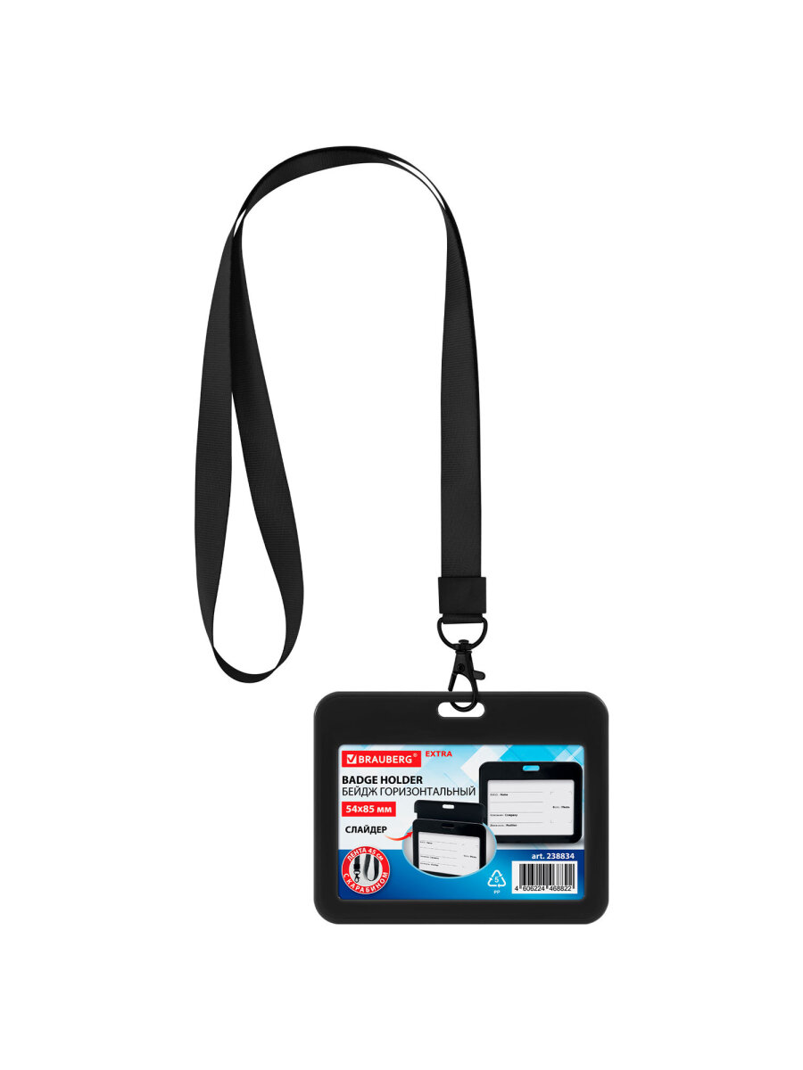 Бейдж Brauberg черный - фото 2