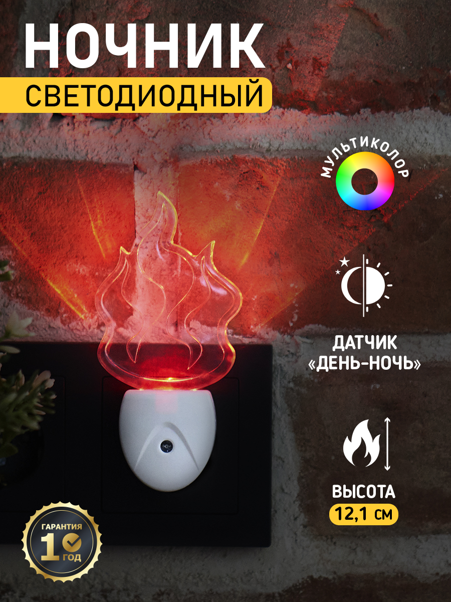 Ночник REXANT Факел - фото 1