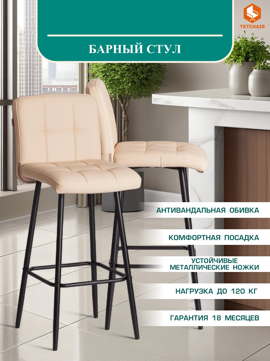 Изображение товара Стул TETCHAIR экокожа, бежевый