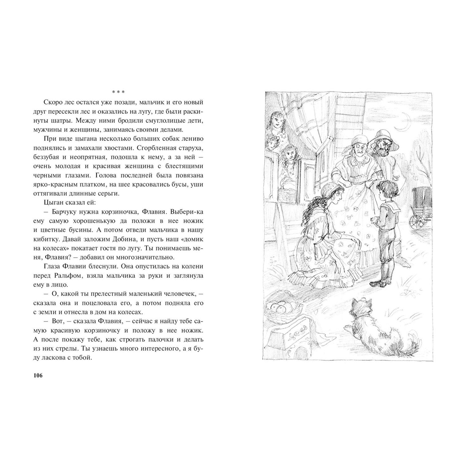 Книга ЭНАС-книга Школьницы - фото 5