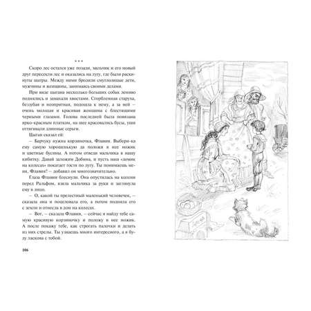 Книга ЭНАС-книга Школьницы