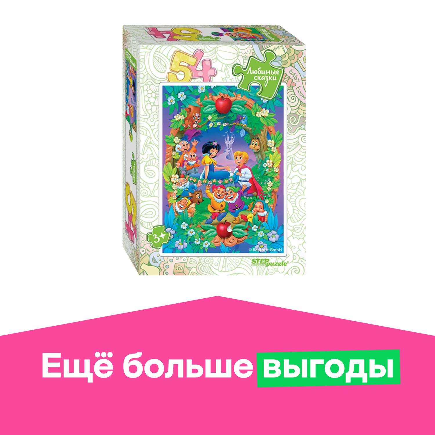 Пазл Step Puzzle Любимые сказки классический - фото 1