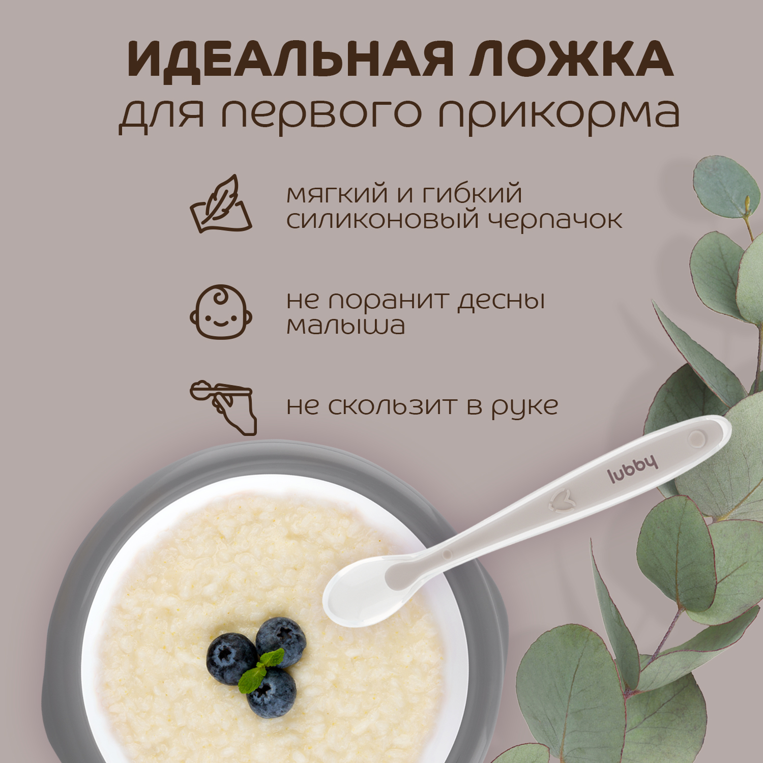 Ложка Lubby мягкая с 4 месяцев 3 мл - фото 2