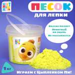 Кинетический песок Цветняшки 1 кг (жёлтый)