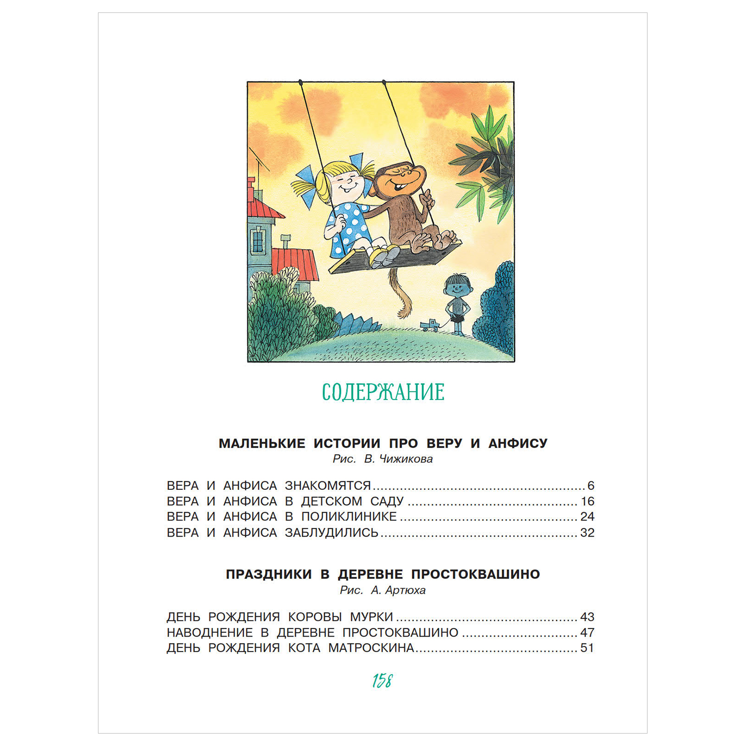 Книга АСТ Маленькие сказки - фото 10