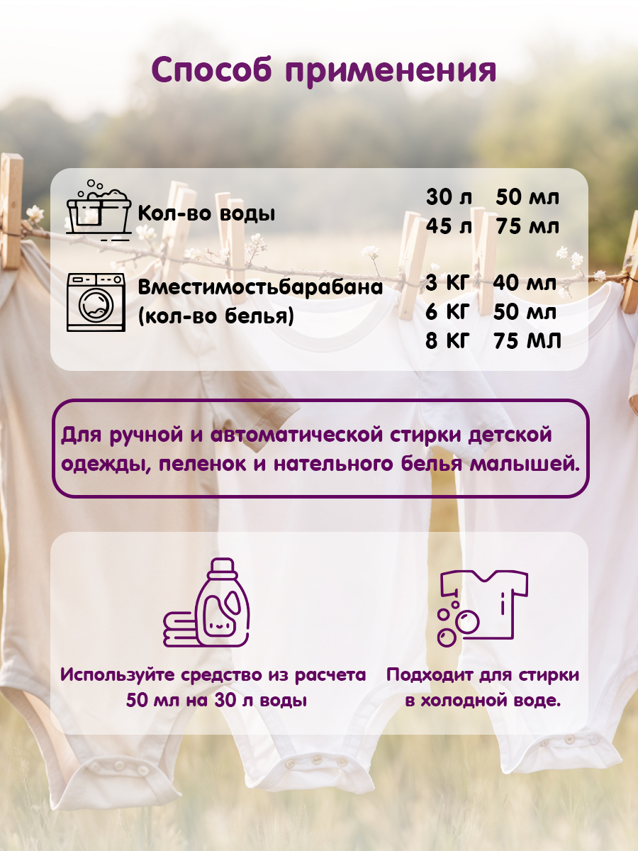 Гель для стирки Arau baby Детский наполнитель Япония 0.72 л - фото 5