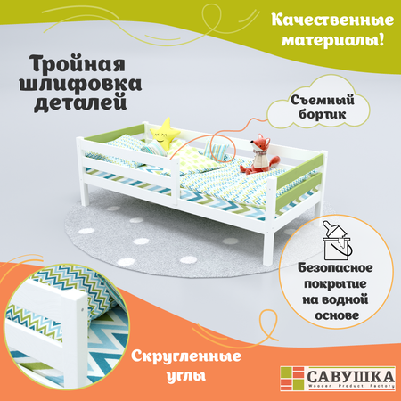 Односпальная кровать Савушка деревянная 80х160 зеленая
