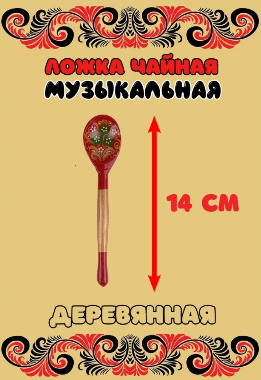 Ложка деревянная чайная Хохлома Оптом музыкальная Зеленые цветы 5 шт. - фото 2