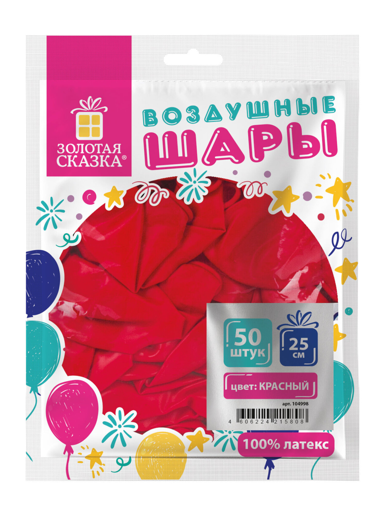 Шары воздушные Золотая сказка 50 штук красные - фото 7